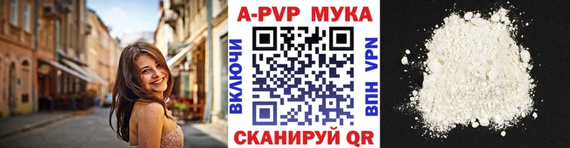 A-PVP мука  Ялуторовск 