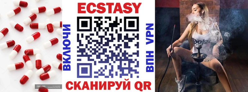 Экстази 99%  блэк спрут ссылки  Ялуторовск  купить закладку 