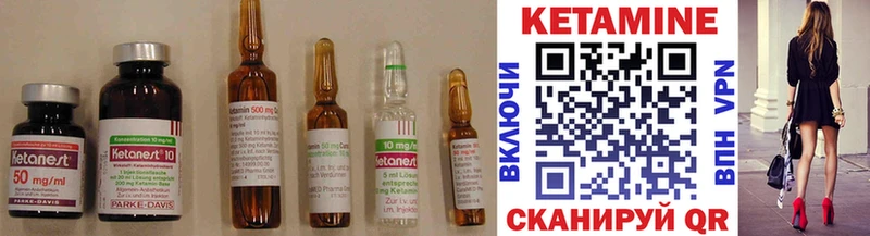 Кетамин ketamine  Ялуторовск 