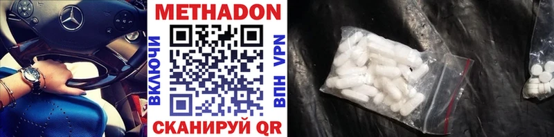 МЕТАДОН VHQ что такое наркотик Ялуторовск